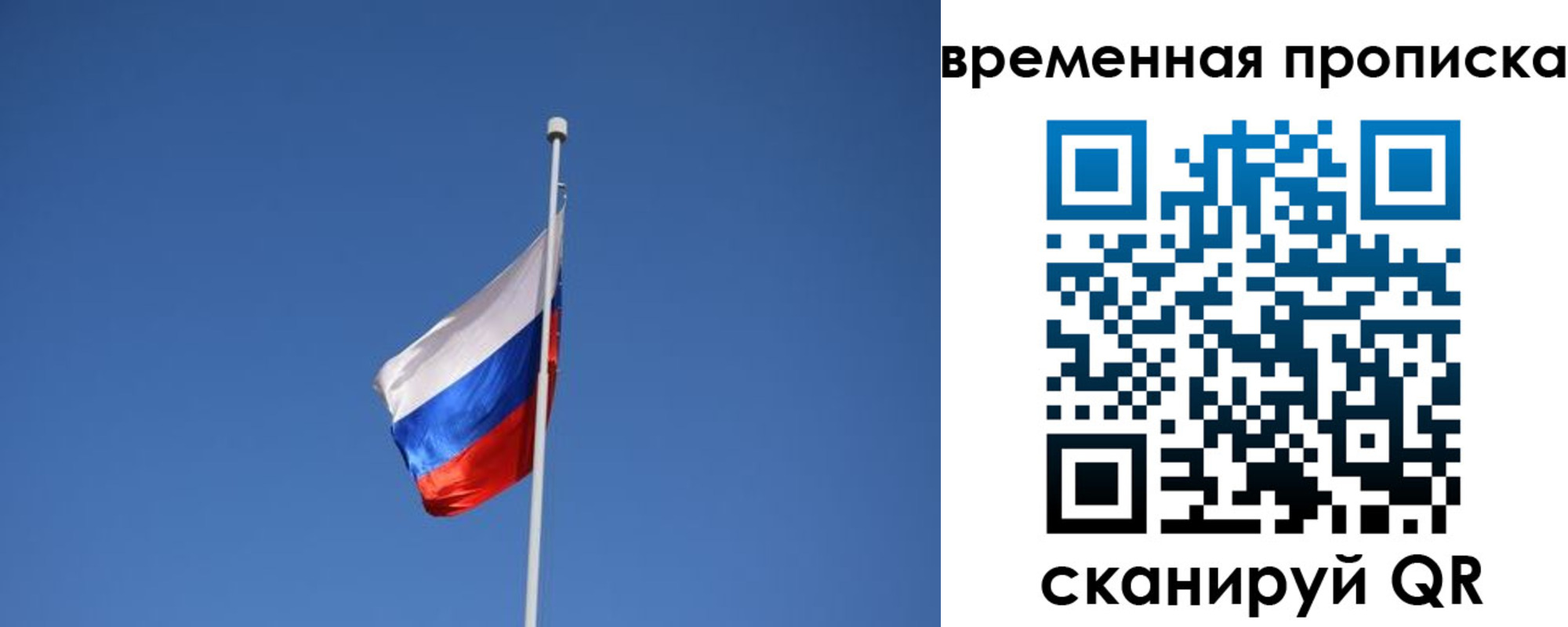 временная регистрация для всех в Волжском